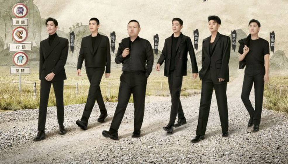 也就是说,由林更新,张若昀,陈飞宇,岳云鹏,黄子韬,王彦霖6人组成的