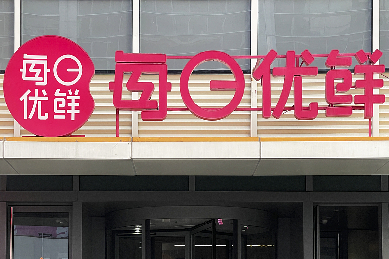 每日优鲜面临退市风险传老乡鸡拖欠社保奈雪再陷食安问题