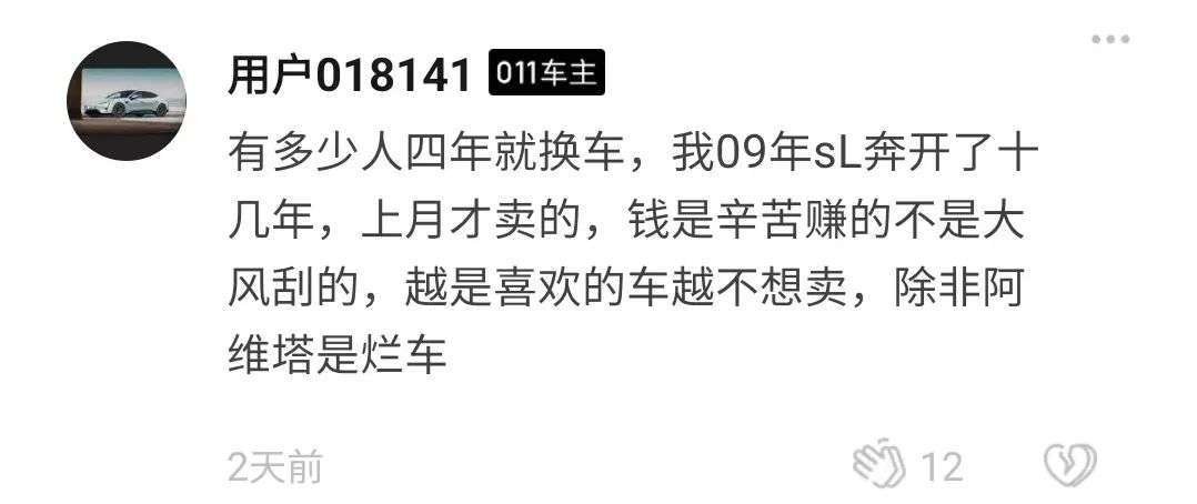 华为和宁德时代的“金手指”不灵了 第1张-心情说说 来源:阿维塔APP截图