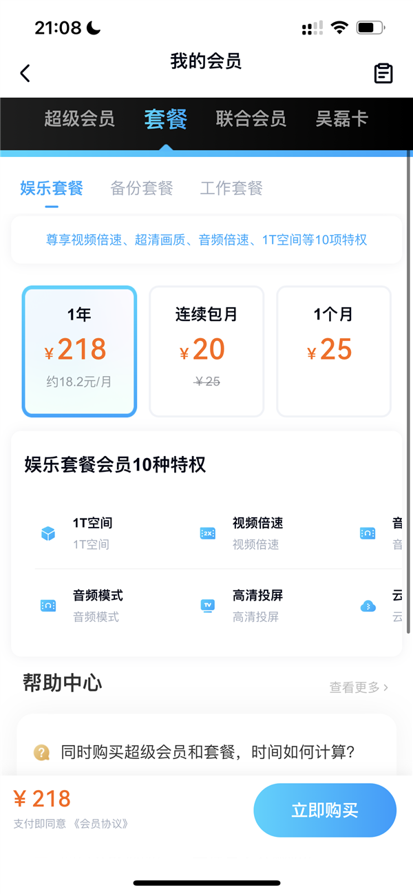 百度网盘iOS 11.33.0新版发布:新增拍图转表格 一键导成Excel