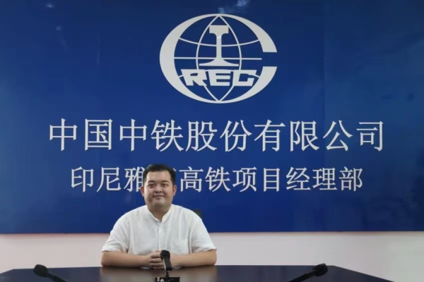 陈天明:雅万高铁已成为中印尼铁路建设史上的里程碑|老外讲故事·海外员工看中国(25)
