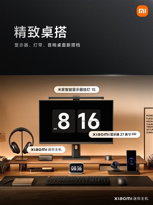 2799元起屠夫!小米首款迷你主机发布:比Intel NUC小得多