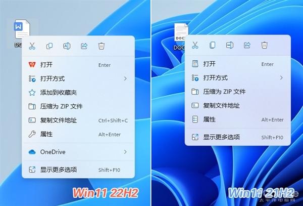 Win11年度版本更新了啥!详细剖析Win11 22H2