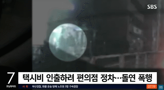 驻韩美军暴打韩国出租司机，韩国警方对其不拘留立案