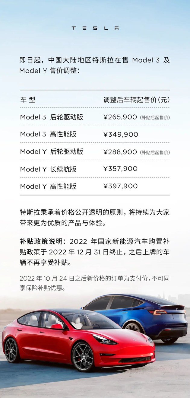 特斯拉Model 3/Model Y售价下调 最高降幅3.7万
