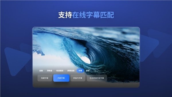 迅雷TV版发布:直接云盘看片 支持在线字幕匹配