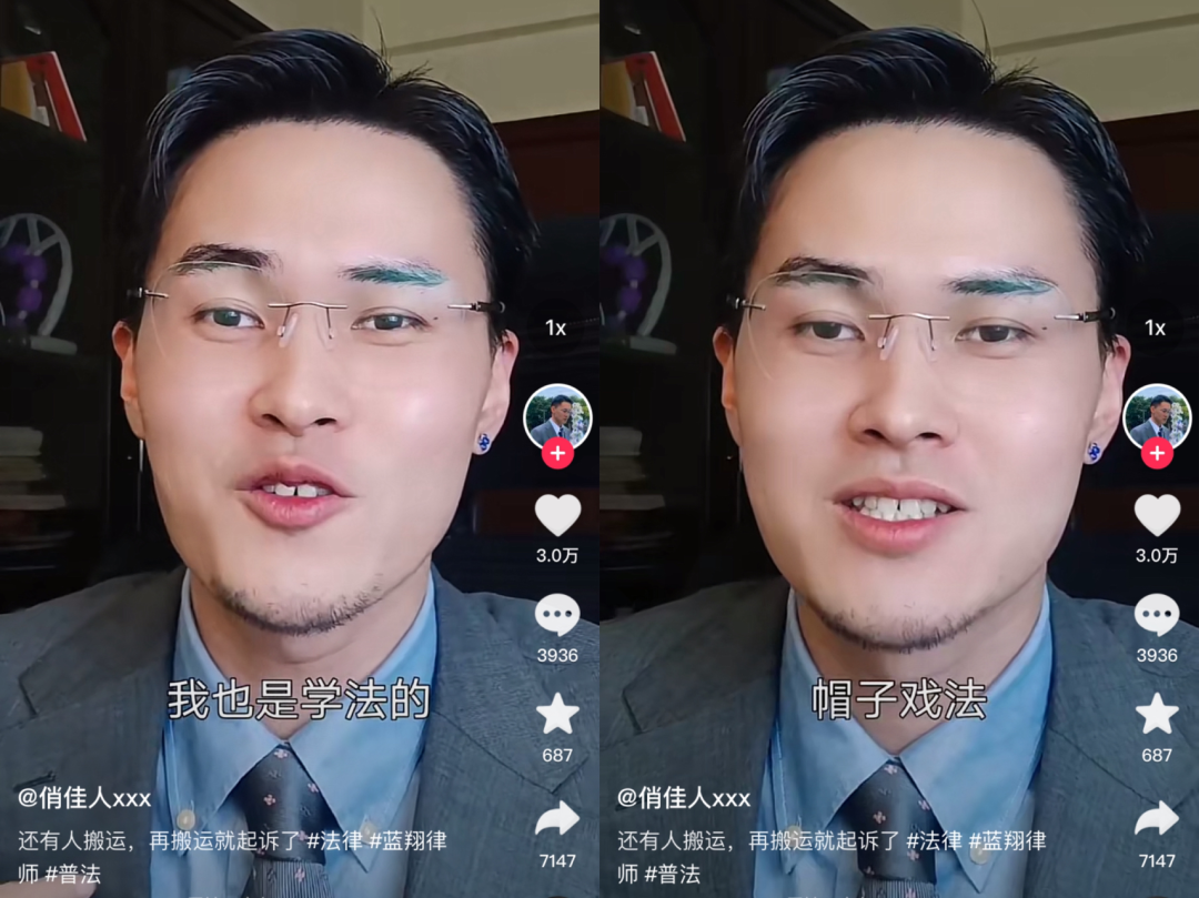 本以为这网红“接替罗翔” 结果让我爆笑三天