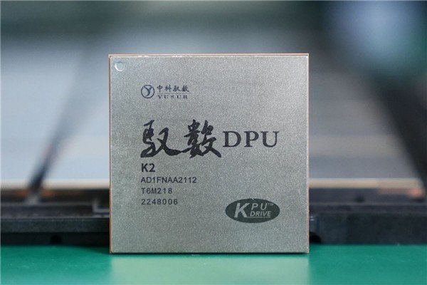首颗国产DPU芯片成功点亮：28nm成熟工艺 未来直奔7nm