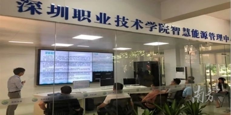 深圳职业技术学院智能用水管理平台。