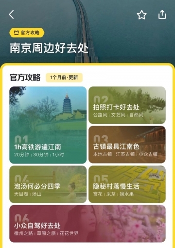马蜂窝3