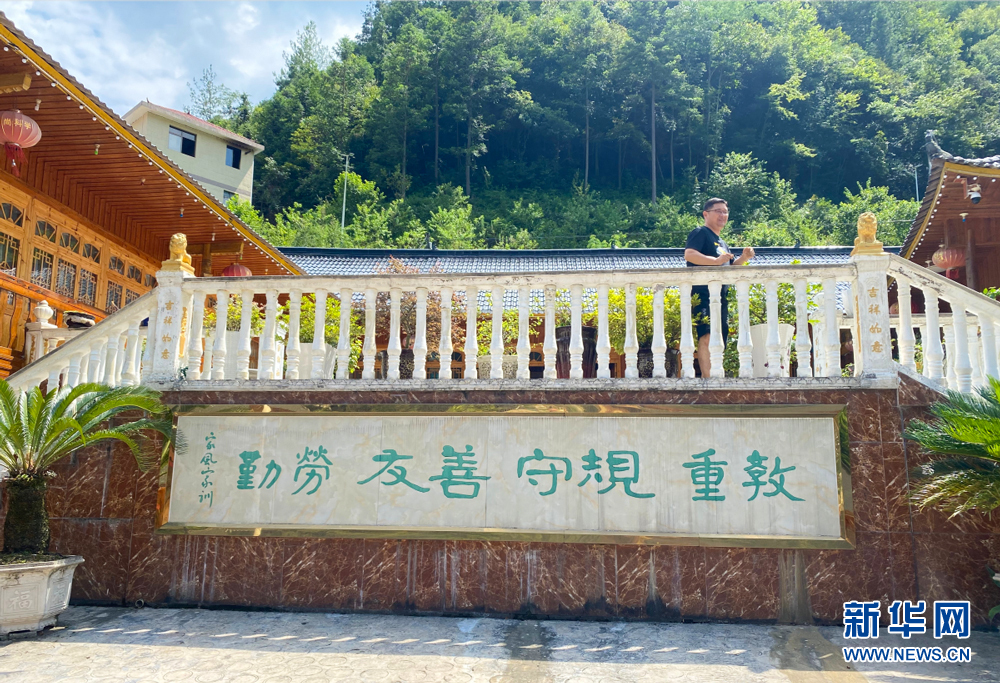 图为周家院子“勤劳、友善、守规、重教”8字家训。新华网 肖进安 摄