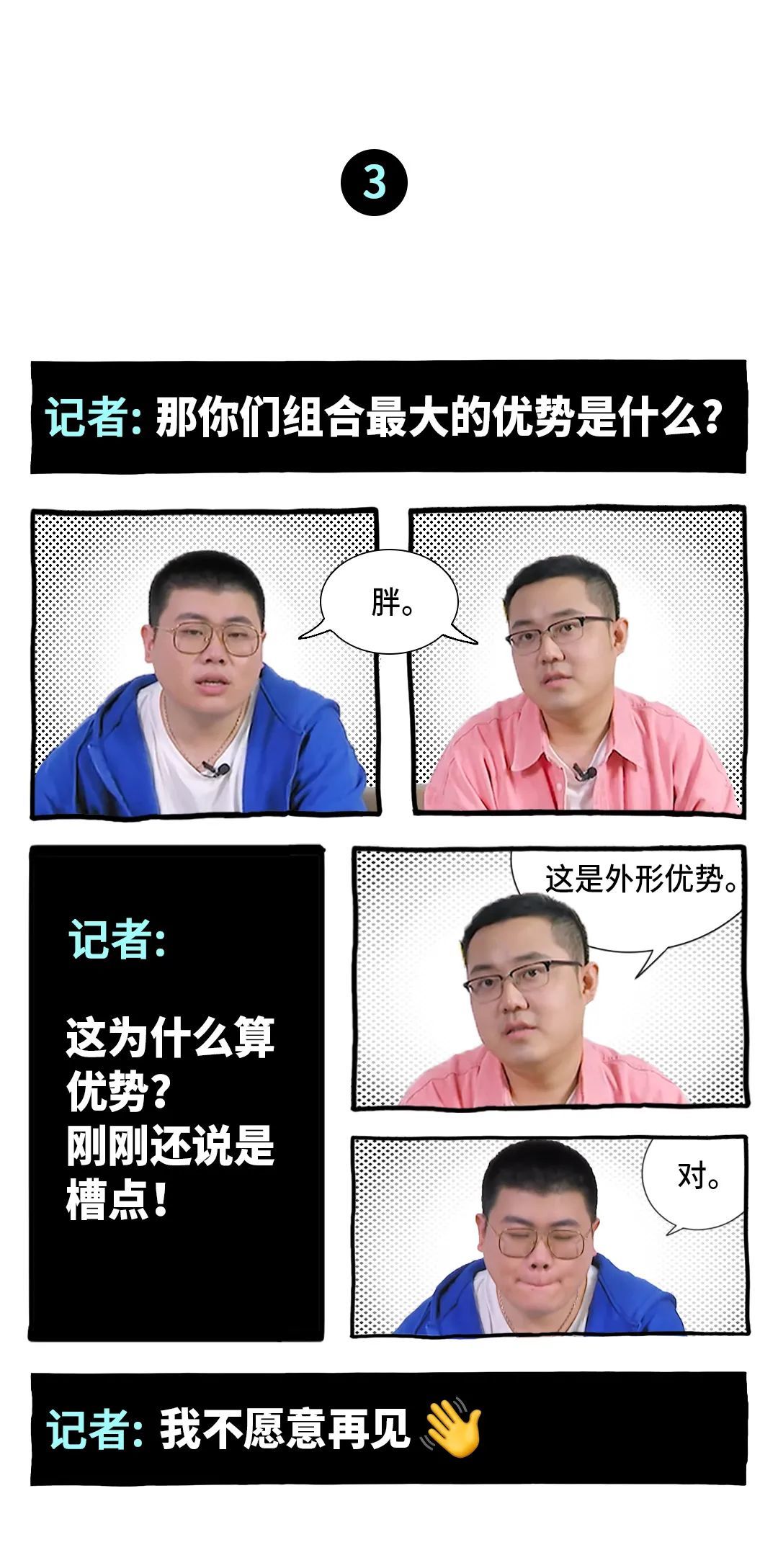 土豆吕严:分开是笨蛋,在一起是天才_凤凰网