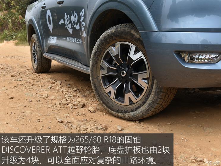 長城汽車 炮 2021款 2.0t乘用版 自動柴油四驅茶王版gw4d20m