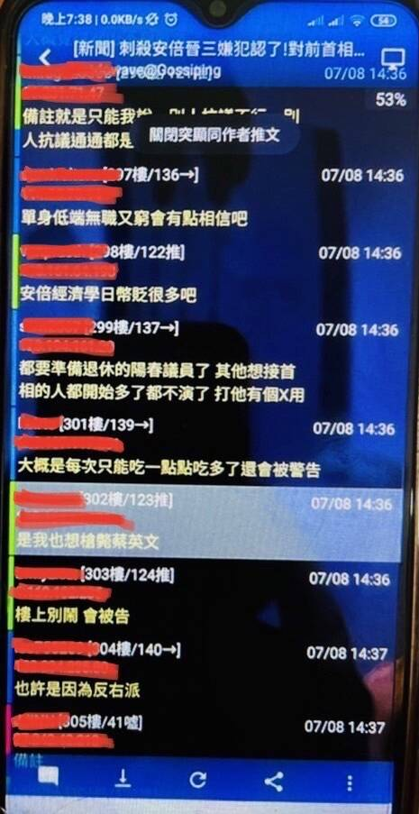 陈姓男子在网络论坛PTT留言“是我也想枪毙蔡英文”，被警方发现并逮捕。图自台湾《自由时报》