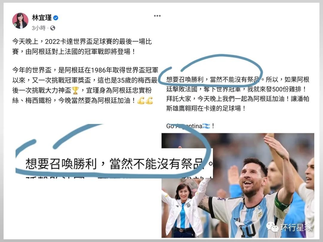 梅西大概不会知道 自己的成功背后有鸡排的牺牲