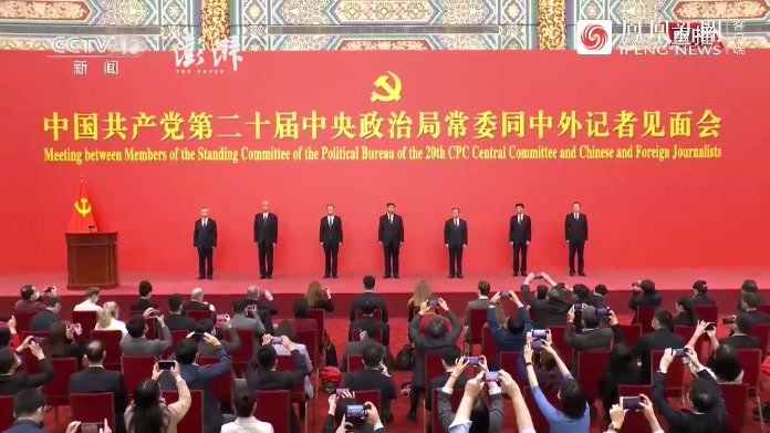 中国共产党第二十届中央政治局常委同中外记者见面