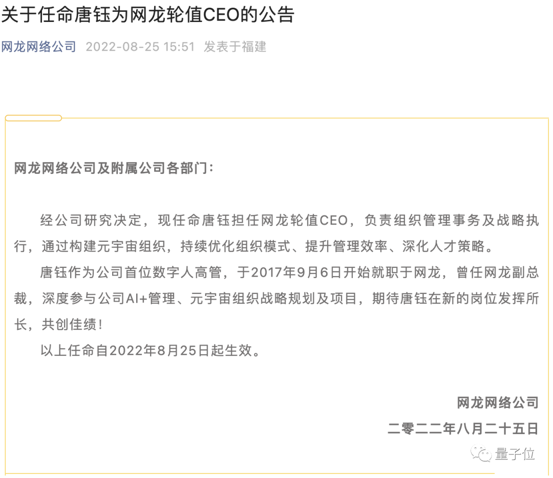 任命数字人当CEO！这家上市游戏公司的骚操作亮了