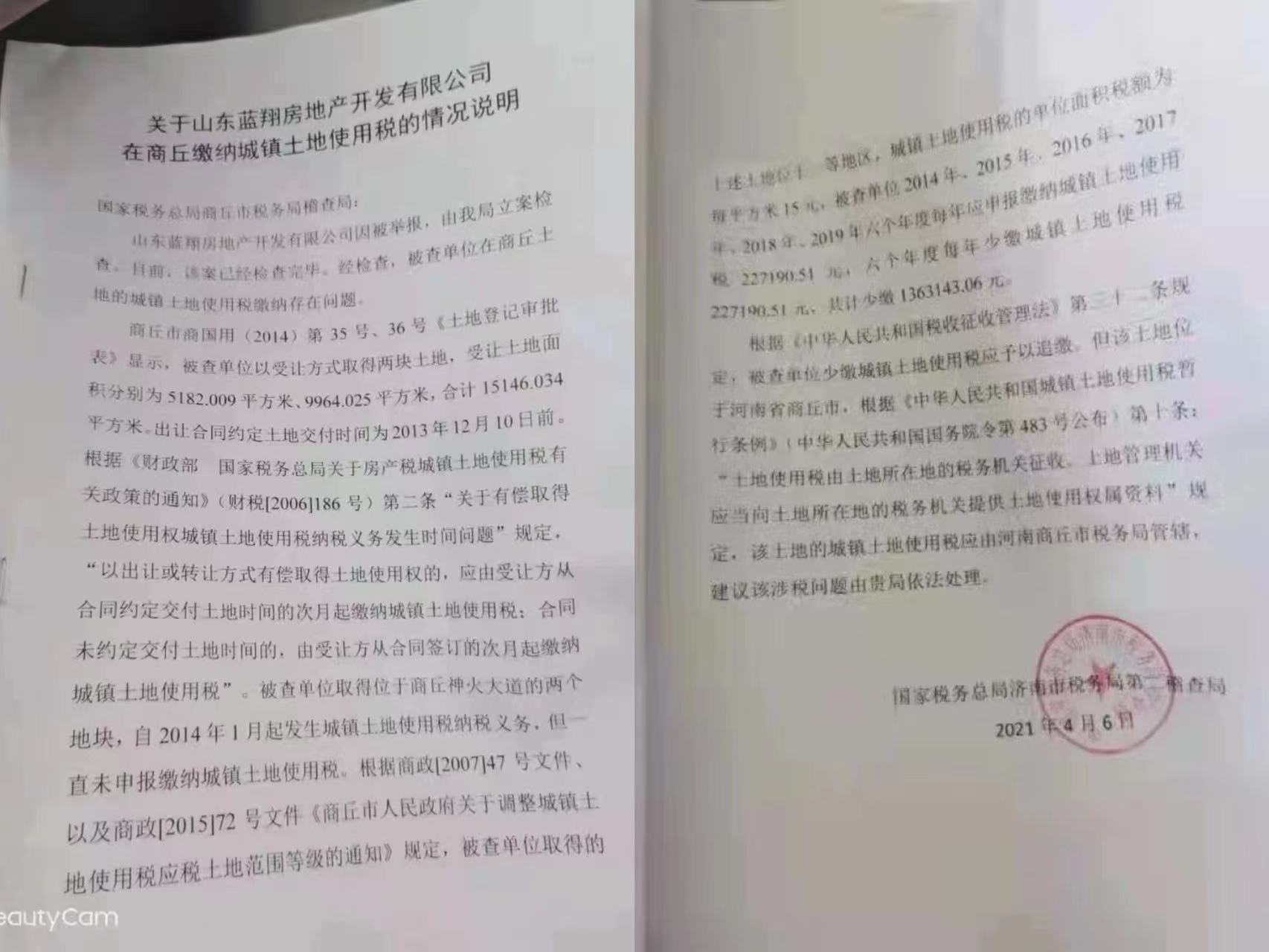 女儿实名举报亲妈蓝翔技校创始人家族 混战 再起波澜 凤凰网