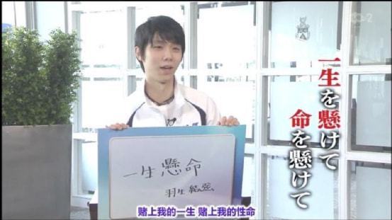 刷屏！“花滑王子”羽生结弦今日抵京！8日冬奥会首次登场