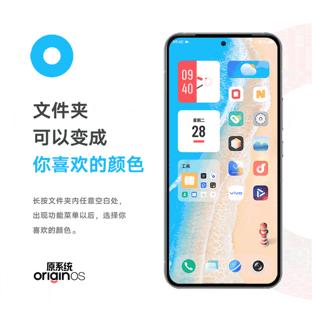 如虎添翼 iQOO 10 Pro遇上OriginOS Ocean