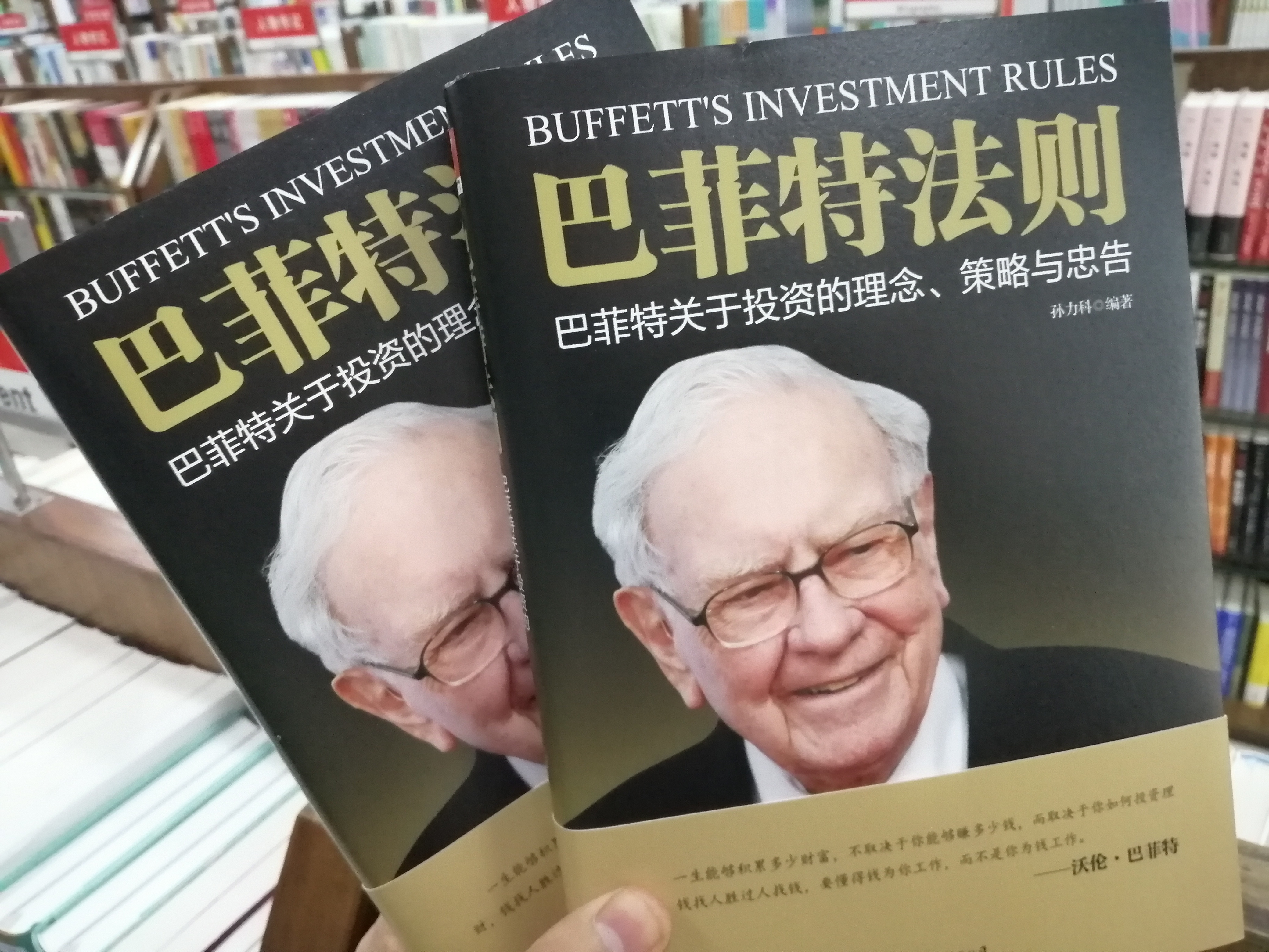 价值投资同样适用于中国，我们应如何学习巴菲特的价值投资？