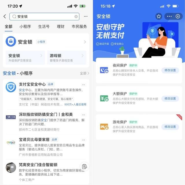 支付宝大幅更新 提升安全性是关键