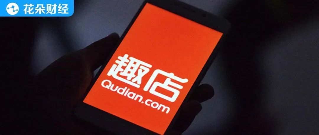 详解趣店罗敏被董宇辉拉黑 网友 别以为我们忘了趣分期