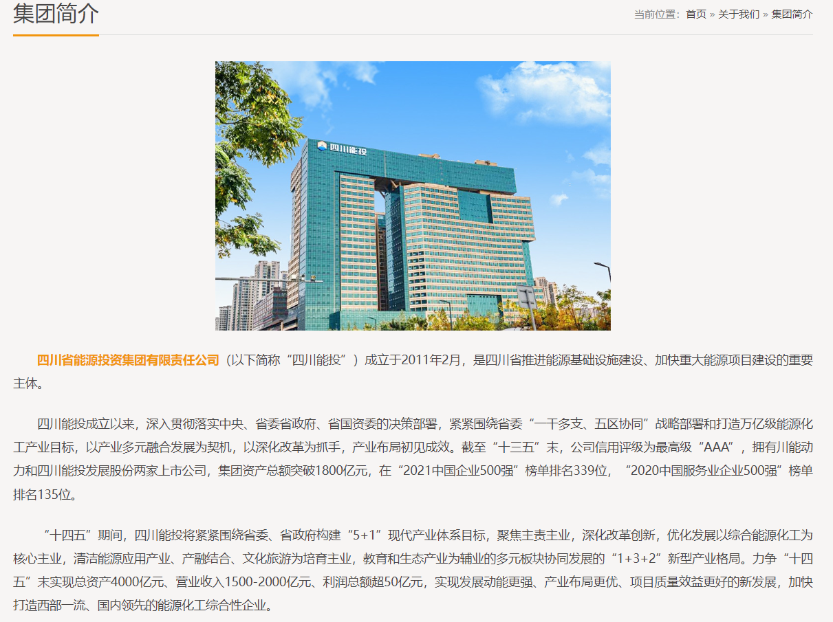 清华控股100股权拟无偿划转四川省国资委涉多家清华系企业