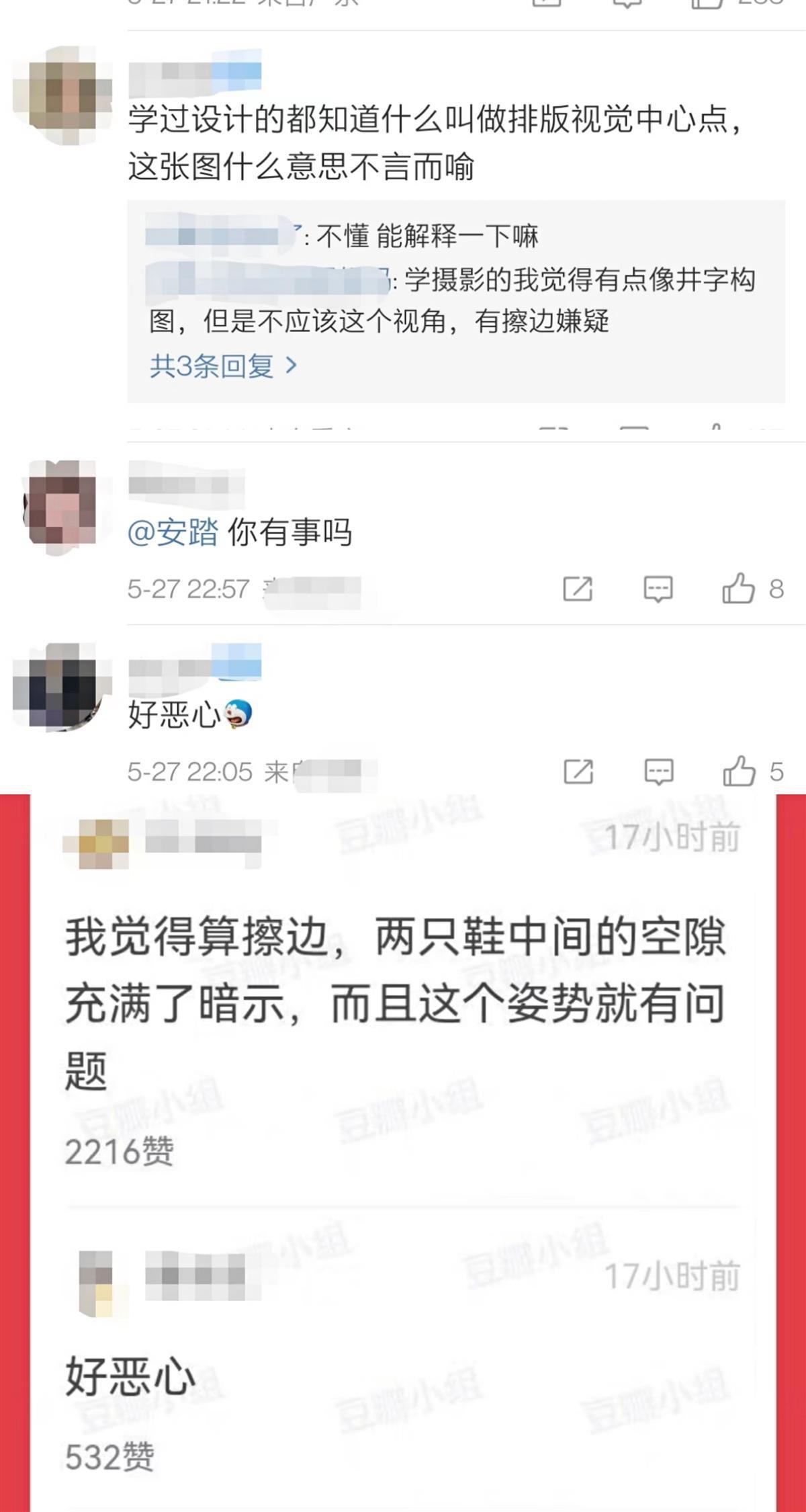 网友评论截图（图片来源：潇湘晨报）