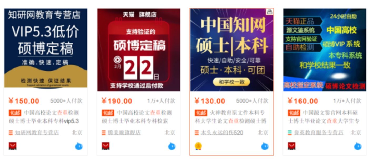 知网，织了一张垄断的网？