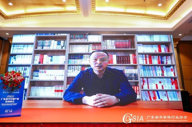 2022广东省半导体产业技术峰会成功举办