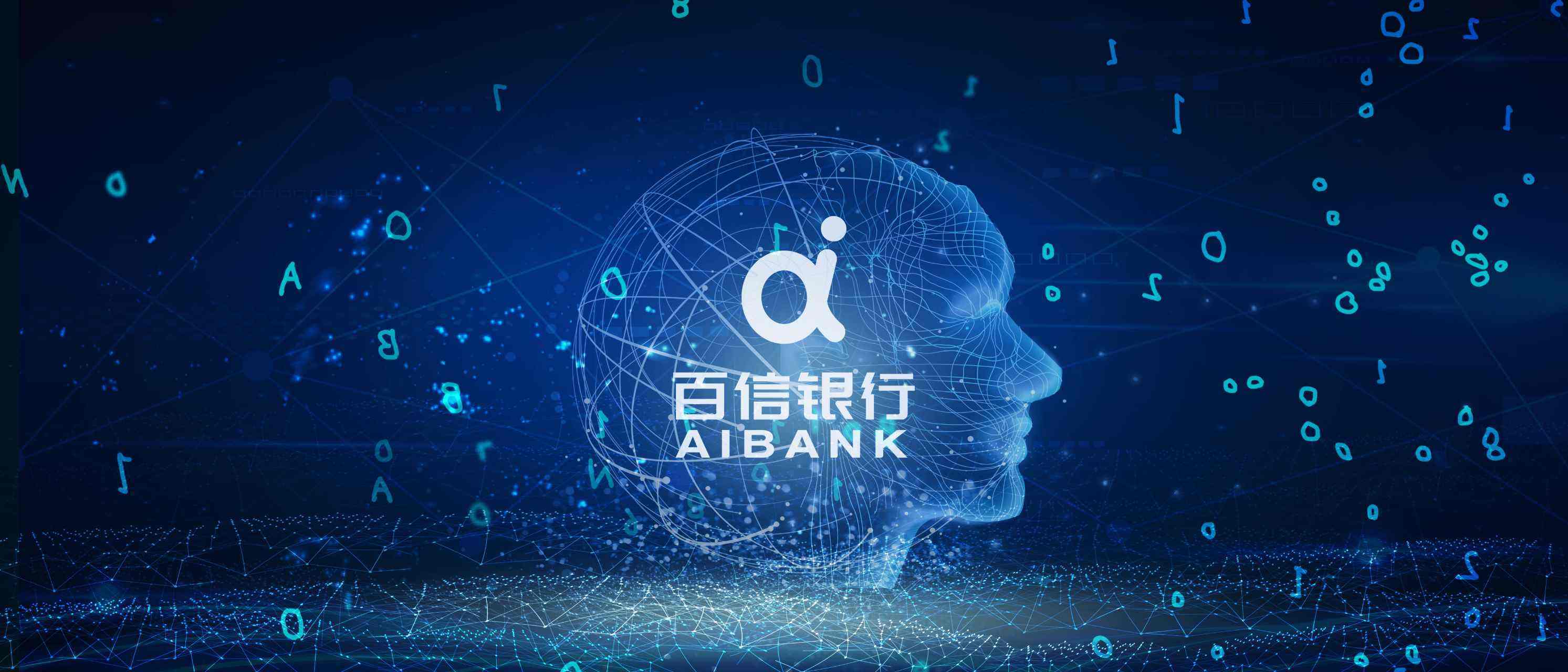 虚拟数字人蹿火,百信银行:为数字化转型开出一张良方__凤凰网
