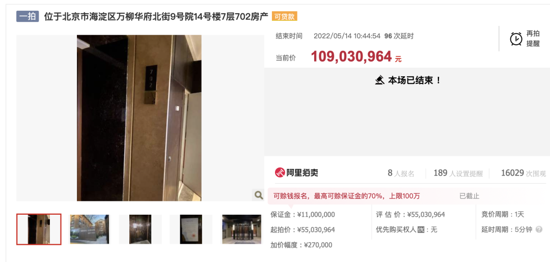 8人竞价117轮，北京一豪宅以36万元/平方米单价成交！马光远都来吃瓜