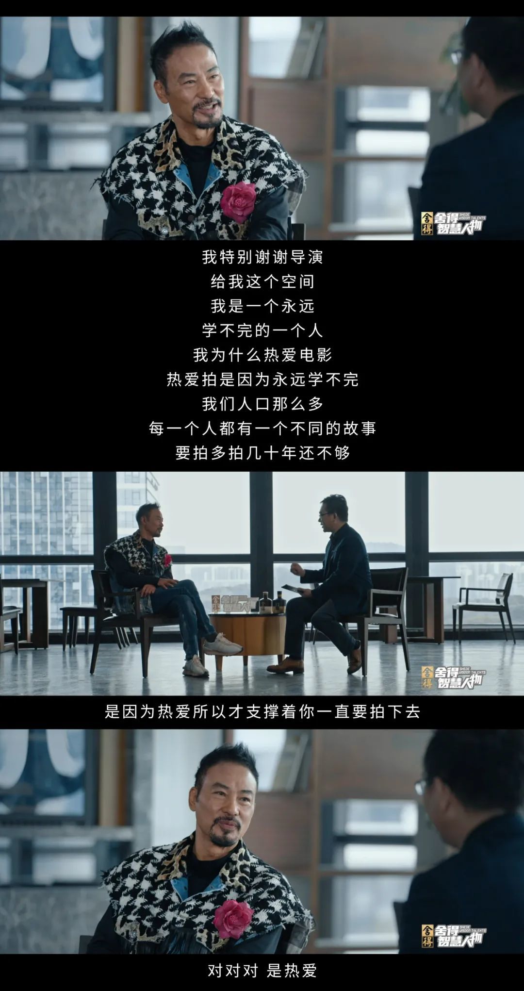 对话任达华:电影是我人生的一部分_凤凰网