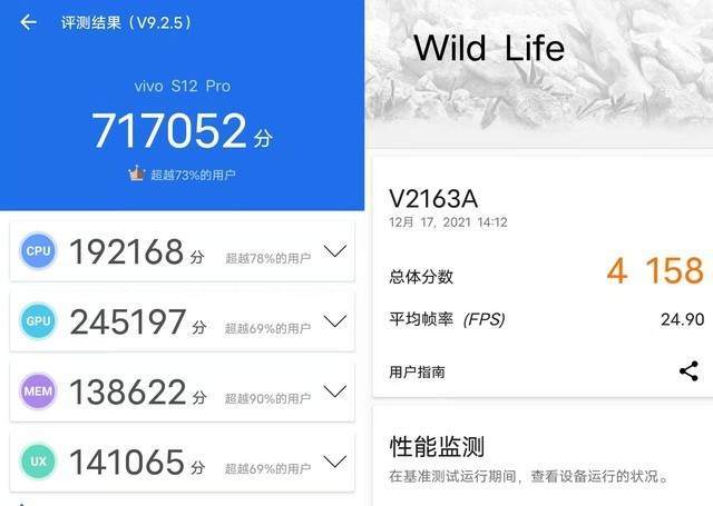 vivo S12 Pro上手体验：自拍不挑场景，还能玩高帧率手游  第4张