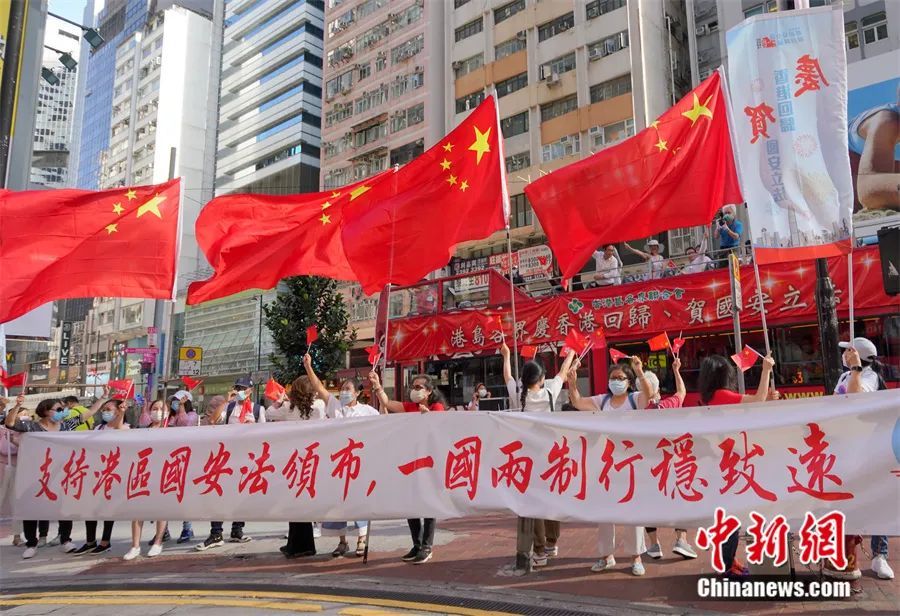 2020年6月30日,香港市民支持香港国安法颁布实施。 <a target='_blank' href='/'>中新社</a>记者 张炜 摄