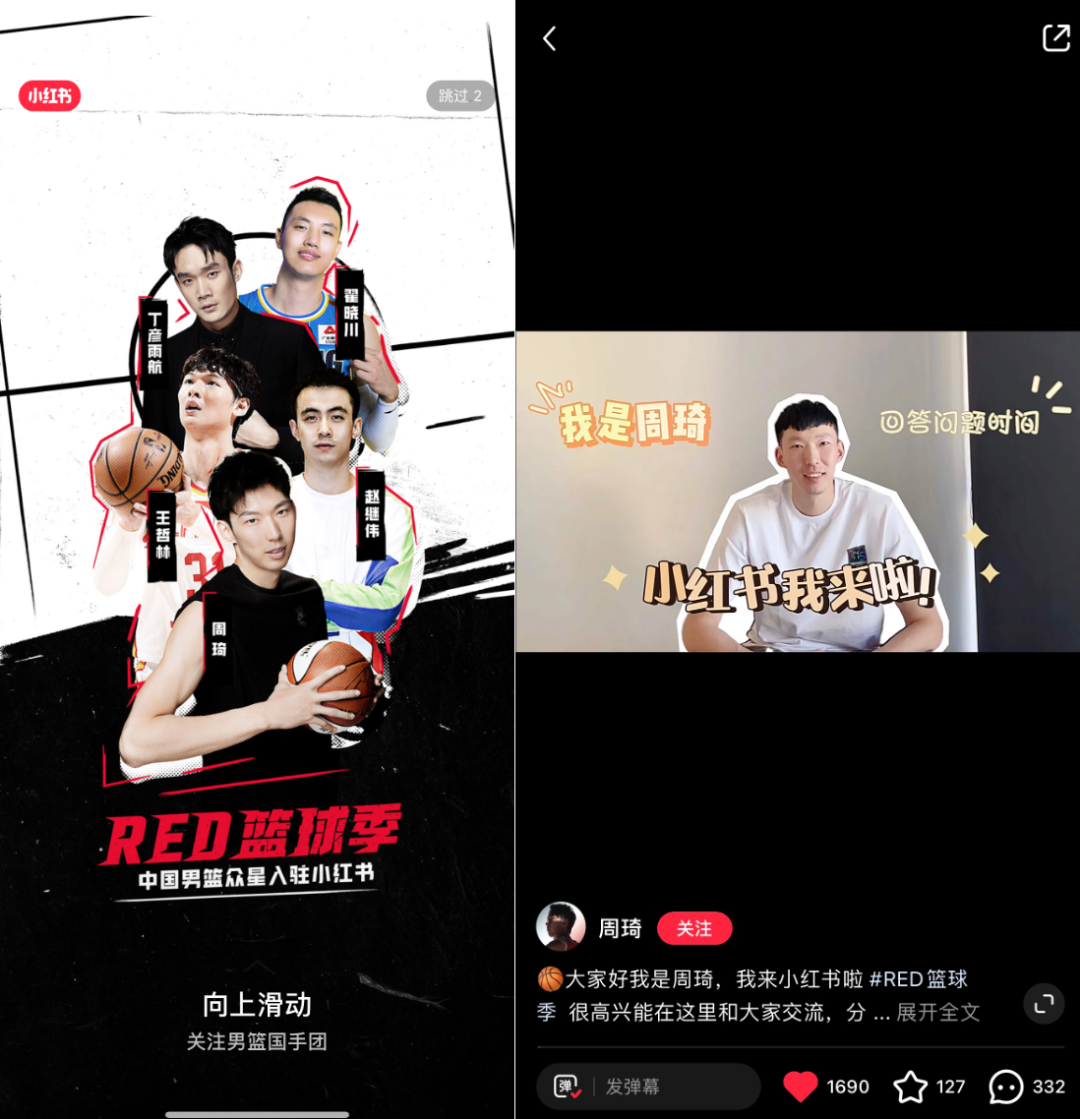 男篮国手集体入驻 运动员为何愈发青睐小红书?