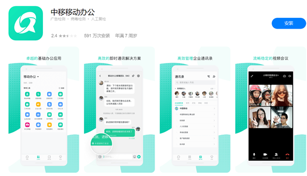 飞信转型作落幕!中国移动宣布“和飞信”9月停止服务