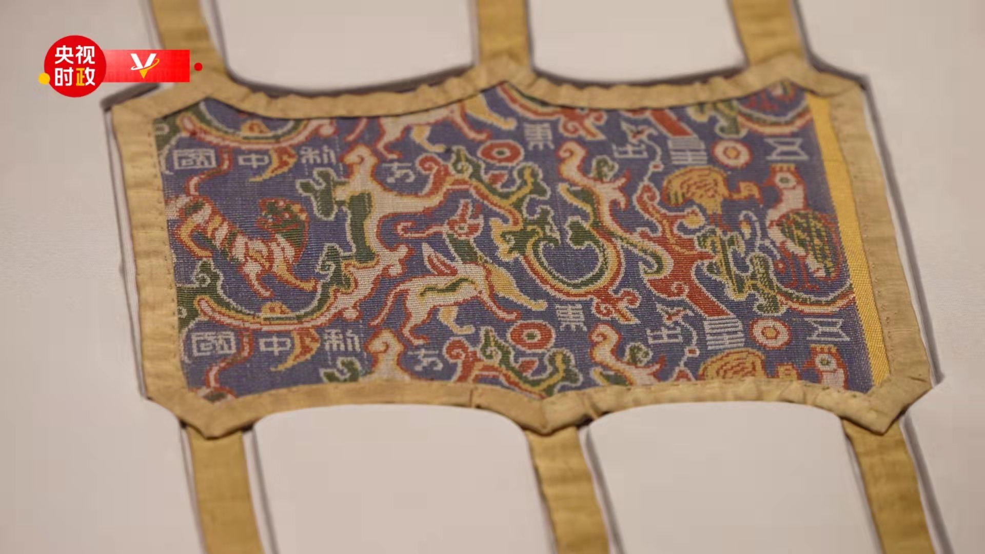 △特色藏品 五星出东方利中国