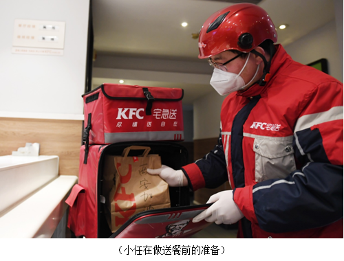 肯德基外卖骑手:听到市民说"终于能吃炸鸡了"很开心__凤凰网