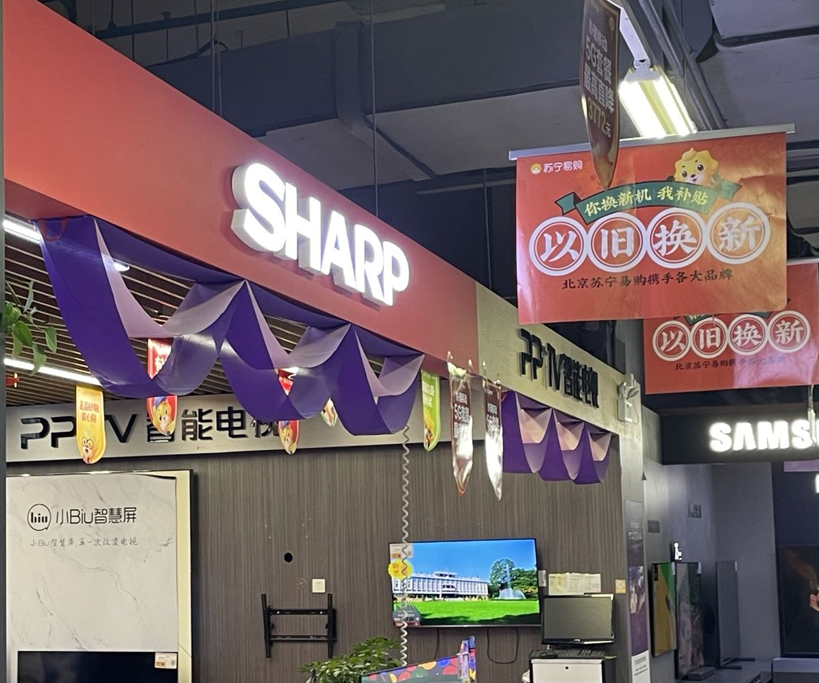 夏普进军智能家电有戏吗?__凤凰网