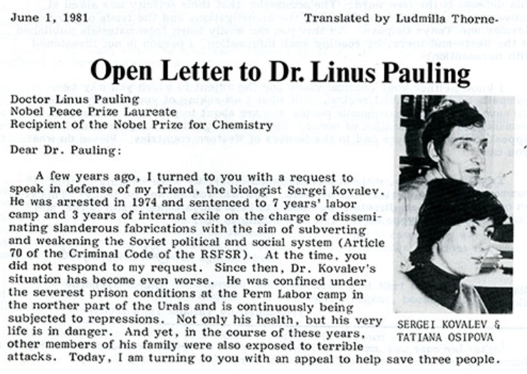 图7 1981年6月，萨哈罗夫再次写信给鲍林，请他帮忙敦促苏联当局释放三位苏联科学家。
