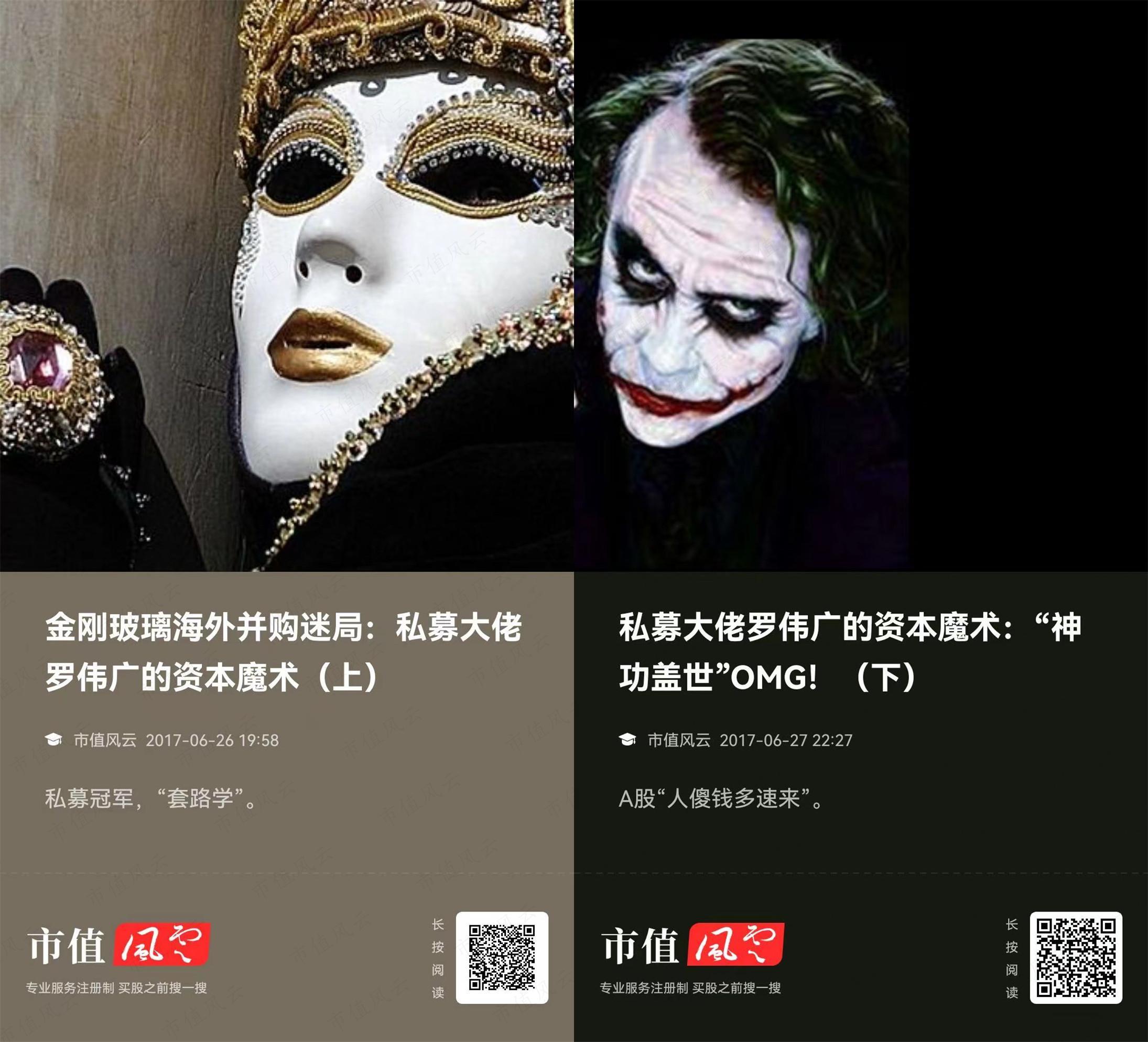 (来源:又飒又能打的市值风云APP)