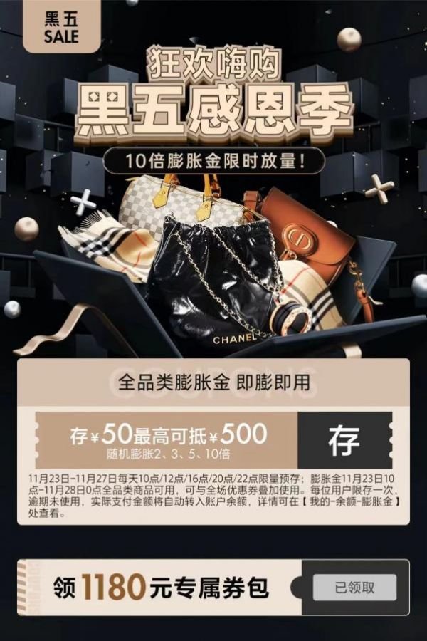 红布林黑五感恩季活动开启 不出门体验循环时尚一站式购物_凤凰网