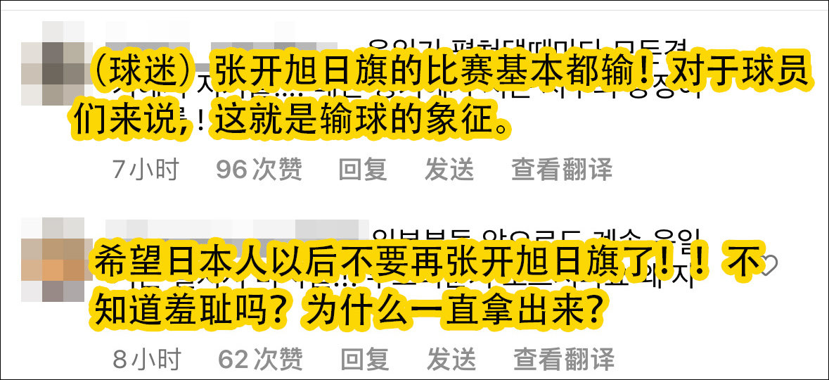 韩媒：这一举动让日本球迷在全世界面前丢脸