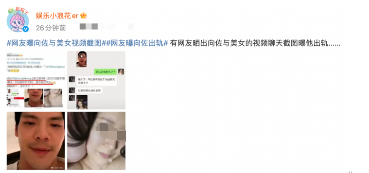 向佐与美女视频照疑曝出！男方躺床边露手臂，相貌通常比不上刘恺威–星晚资源网