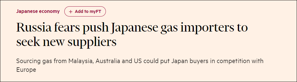 担心俄罗斯“断气” 日本准备从美、澳、马进口
