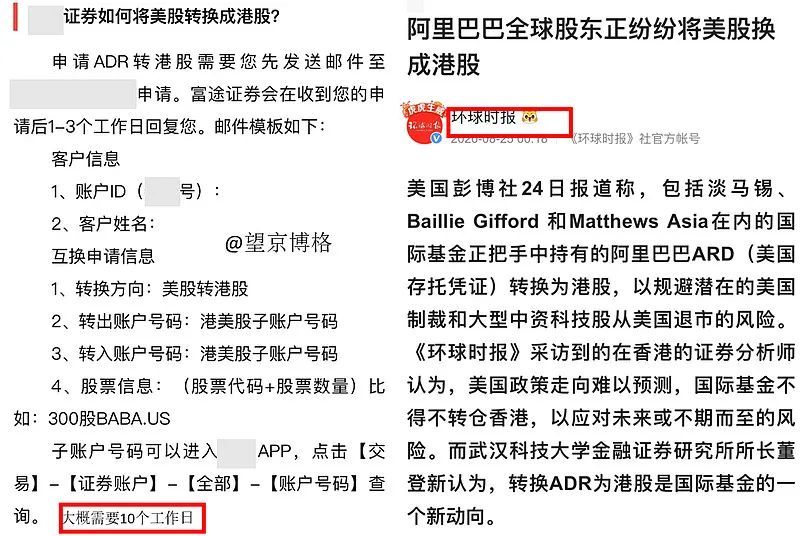 美股卖掉资金如何转回国内