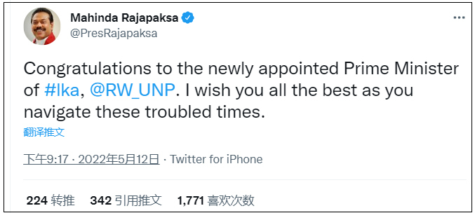 前总理马欣达·拉贾帕克萨推文