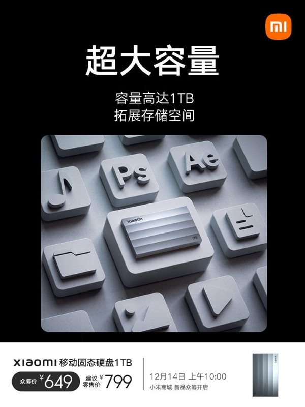649元 小米移动固态硬盘1TB发布:金属机身 读写超2000MB/s